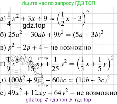 ГДЗ Алгебра, 7 класс Учебник, авторы: Макарычев Юрий Николаевич, Миндюк Нора Григорьевна, Нешков Константин Иванович, Суворова Светлана Борисовна, издательство Просвещение, Москва, 2019 - 2022, белого цвета, страница 171, номер 844, Решение 3