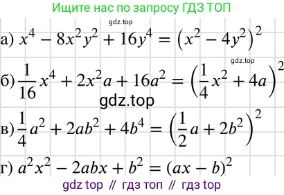 ГДЗ Алгебра, 7 класс Учебник, авторы: Макарычев Юрий Николаевич, Миндюк Нора Григорьевна, Нешков Константин Иванович, Суворова Светлана Борисовна, издательство Просвещение, Москва, 2019 - 2022, белого цвета, страница 171, номер 845, Решение 3