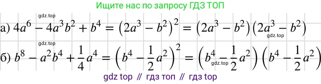 ГДЗ Алгебра, 7 класс Учебник, авторы: Макарычев Юрий Николаевич, Миндюк Нора Григорьевна, Нешков Константин Иванович, Суворова Светлана Борисовна, издательство Просвещение, Москва, 2019 - 2022, белого цвета, страница 171, номер 846, Решение 3