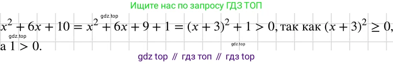 ГДЗ Алгебра, 7 класс Учебник, авторы: Макарычев Юрий Николаевич, Миндюк Нора Григорьевна, Нешков Константин Иванович, Суворова Светлана Борисовна, издательство Просвещение, Москва, 2019 - 2022, белого цвета, страница 171, номер 847, Решение 3