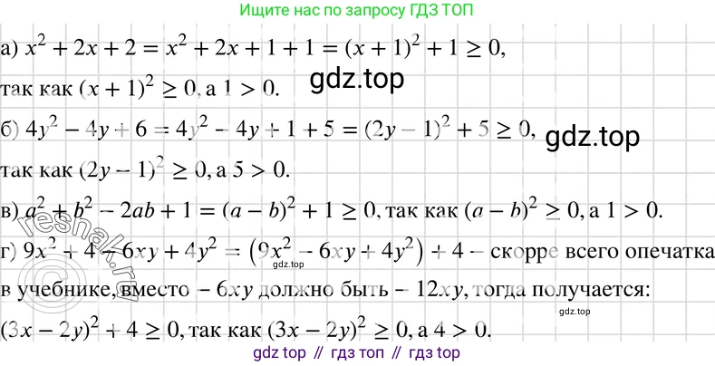 ГДЗ Алгебра, 7 класс Учебник, авторы: Макарычев Юрий Николаевич, Миндюк Нора Григорьевна, Нешков Константин Иванович, Суворова Светлана Борисовна, издательство Просвещение, Москва, 2019 - 2022, белого цвета, страница 171, номер 848, Решение 3