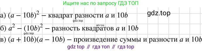 ГДЗ Алгебра, 7 класс Учебник, авторы: Макарычев Юрий Николаевич, Миндюк Нора Григорьевна, Нешков Константин Иванович, Суворова Светлана Борисовна, издательство Просвещение, Москва, 2019 - 2022, белого цвета, страница 171, номер 849, Решение 3