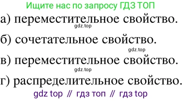 ГДЗ Алгебра, 7 класс Учебник, авторы: Макарычев Юрий Николаевич, Миндюк Нора Григорьевна, Нешков Константин Иванович, Суворова Светлана Борисовна, издательство Просвещение, Москва, 2019 - 2022, белого цвета, страница 23, номер 85, Решение 3