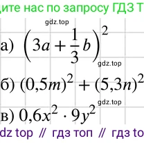 ГДЗ Алгебра, 7 класс Учебник, авторы: Макарычев Юрий Николаевич, Миндюк Нора Григорьевна, Нешков Константин Иванович, Суворова Светлана Борисовна, издательство Просвещение, Москва, 2019 - 2022, белого цвета, страница 171, номер 850, Решение 3