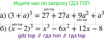ГДЗ Алгебра, 7 класс Учебник, авторы: Макарычев Юрий Николаевич, Миндюк Нора Григорьевна, Нешков Константин Иванович, Суворова Светлана Борисовна, издательство Просвещение, Москва, 2019 - 2022, белого цвета, страница 172, номер 853, Решение 3