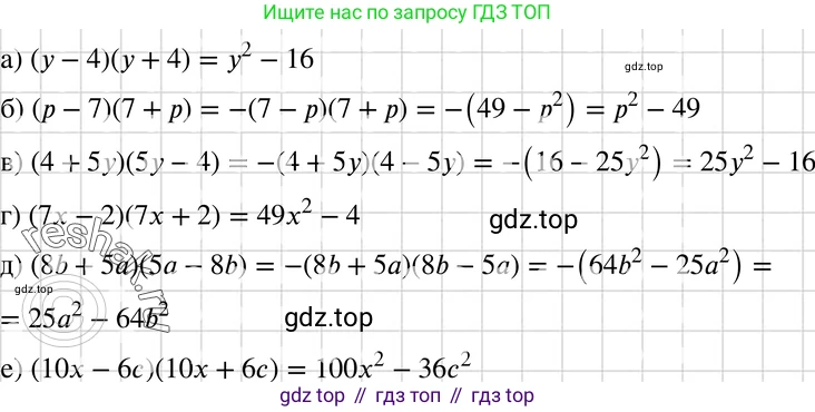 ГДЗ Алгебра, 7 класс Учебник, авторы: Макарычев Юрий Николаевич, Миндюк Нора Григорьевна, Нешков Константин Иванович, Суворова Светлана Борисовна, издательство Просвещение, Москва, 2019 - 2022, белого цвета, страница 173, номер 855, Решение 3