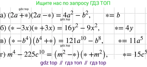 ГДЗ Алгебра, 7 класс Учебник, авторы: Макарычев Юрий Николаевич, Миндюк Нора Григорьевна, Нешков Константин Иванович, Суворова Светлана Борисовна, издательство Просвещение, Москва, 2019 - 2022, белого цвета, страница 174, номер 858, Решение 3