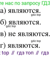 ГДЗ Алгебра, 7 класс Учебник, авторы: Макарычев Юрий Николаевич, Миндюк Нора Григорьевна, Нешков Константин Иванович, Суворова Светлана Борисовна, издательство Просвещение, Москва, 2019 - 2022, белого цвета, страница 23, номер 86, Решение 3