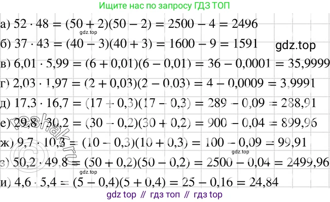 ГДЗ Алгебра, 7 класс Учебник, авторы: Макарычев Юрий Николаевич, Миндюк Нора Григорьевна, Нешков Константин Иванович, Суворова Светлана Борисовна, издательство Просвещение, Москва, 2019 - 2022, белого цвета, страница 174, номер 861, Решение 3