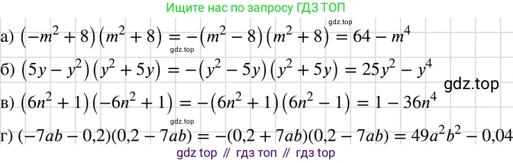 ГДЗ Алгебра, 7 класс Учебник, авторы: Макарычев Юрий Николаевич, Миндюк Нора Григорьевна, Нешков Константин Иванович, Суворова Светлана Борисовна, издательство Просвещение, Москва, 2019 - 2022, белого цвета, страница 174, номер 864, Решение 3