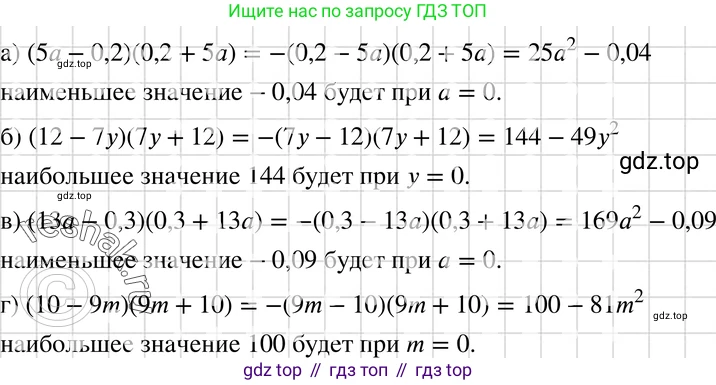 ГДЗ Алгебра, 7 класс Учебник, авторы: Макарычев Юрий Николаевич, Миндюк Нора Григорьевна, Нешков Константин Иванович, Суворова Светлана Борисовна, издательство Просвещение, Москва, 2019 - 2022, белого цвета, страница 175, номер 866, Решение 3