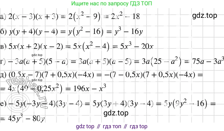 ГДЗ Алгебра, 7 класс Учебник, авторы: Макарычев Юрий Николаевич, Миндюк Нора Григорьевна, Нешков Константин Иванович, Суворова Светлана Борисовна, издательство Просвещение, Москва, 2019 - 2022, белого цвета, страница 175, номер 867, Решение 3