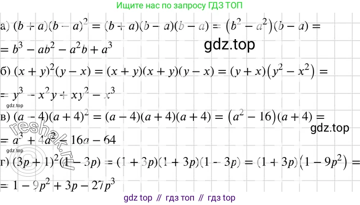 ГДЗ Алгебра, 7 класс Учебник, авторы: Макарычев Юрий Николаевич, Миндюк Нора Григорьевна, Нешков Константин Иванович, Суворова Светлана Борисовна, издательство Просвещение, Москва, 2019 - 2022, белого цвета, страница 175, номер 868, Решение 3