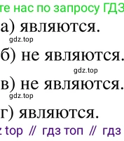 ГДЗ Алгебра, 7 класс Учебник, авторы: Макарычев Юрий Николаевич, Миндюк Нора Григорьевна, Нешков Константин Иванович, Суворова Светлана Борисовна, издательство Просвещение, Москва, 2019 - 2022, белого цвета, страница 23, номер 87, Решение 3