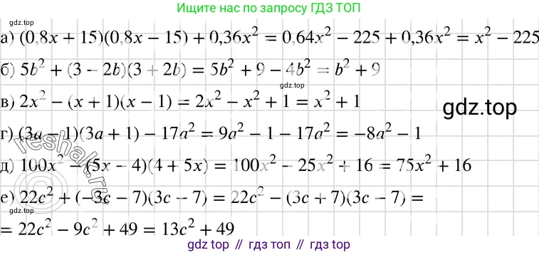 ГДЗ Алгебра, 7 класс Учебник, авторы: Макарычев Юрий Николаевич, Миндюк Нора Григорьевна, Нешков Константин Иванович, Суворова Светлана Борисовна, издательство Просвещение, Москва, 2019 - 2022, белого цвета, страница 175, номер 870, Решение 3