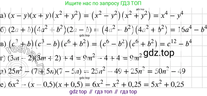 ГДЗ Алгебра, 7 класс Учебник, авторы: Макарычев Юрий Николаевич, Миндюк Нора Григорьевна, Нешков Константин Иванович, Суворова Светлана Борисовна, издательство Просвещение, Москва, 2019 - 2022, белого цвета, страница 175, номер 871, Решение 3