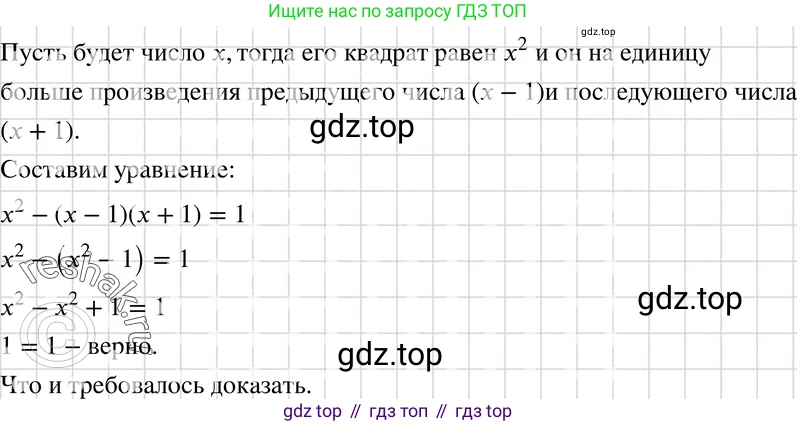 ГДЗ Алгебра, 7 класс Учебник, авторы: Макарычев Юрий Николаевич, Миндюк Нора Григорьевна, Нешков Константин Иванович, Суворова Светлана Борисовна, издательство Просвещение, Москва, 2019 - 2022, белого цвета, страница 175, номер 872, Решение 3
