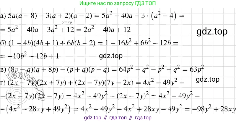 ГДЗ Алгебра, 7 класс Учебник, авторы: Макарычев Юрий Николаевич, Миндюк Нора Григорьевна, Нешков Константин Иванович, Суворова Светлана Борисовна, издательство Просвещение, Москва, 2019 - 2022, белого цвета, страница 176, номер 875, Решение 3