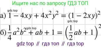 ГДЗ Алгебра, 7 класс Учебник, авторы: Макарычев Юрий Николаевич, Миндюк Нора Григорьевна, Нешков Константин Иванович, Суворова Светлана Борисовна, издательство Просвещение, Москва, 2019 - 2022, белого цвета, страница 176, номер 878, Решение 3