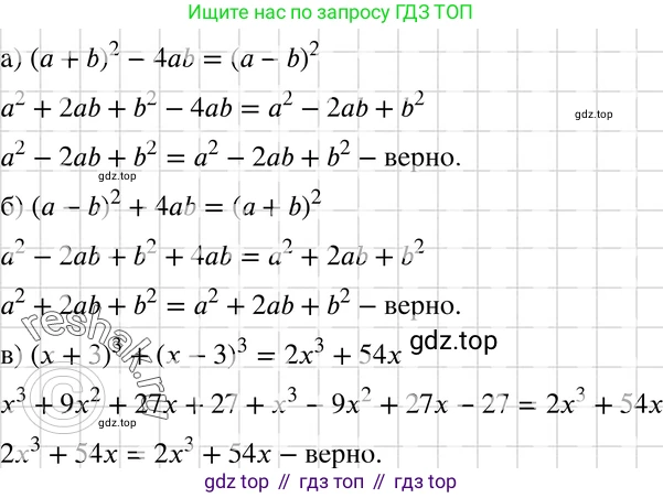 ГДЗ Алгебра, 7 класс Учебник, авторы: Макарычев Юрий Николаевич, Миндюк Нора Григорьевна, Нешков Константин Иванович, Суворова Светлана Борисовна, издательство Просвещение, Москва, 2019 - 2022, белого цвета, страница 176, номер 879, Решение 3