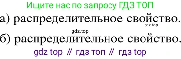 ГДЗ Алгебра, 7 класс Учебник, авторы: Макарычев Юрий Николаевич, Миндюк Нора Григорьевна, Нешков Константин Иванович, Суворова Светлана Борисовна, издательство Просвещение, Москва, 2019 - 2022, белого цвета, страница 23, номер 88, Решение 3
