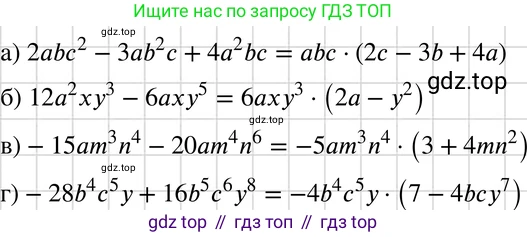 ГДЗ Алгебра, 7 класс Учебник, авторы: Макарычев Юрий Николаевич, Миндюк Нора Григорьевна, Нешков Константин Иванович, Суворова Светлана Борисовна, издательство Просвещение, Москва, 2019 - 2022, белого цвета, страница 176, номер 880, Решение 3