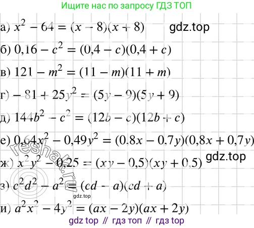ГДЗ Алгебра, 7 класс Учебник, авторы: Макарычев Юрий Николаевич, Миндюк Нора Григорьевна, Нешков Константин Иванович, Суворова Светлана Борисовна, издательство Просвещение, Москва, 2019 - 2022, белого цвета, страница 178, номер 885, Решение 3