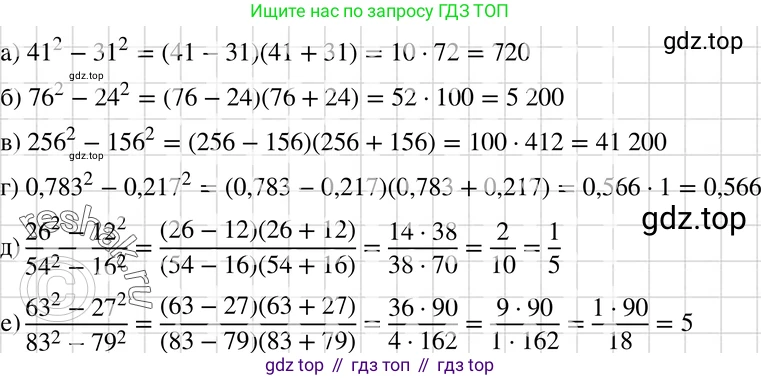 ГДЗ Алгебра, 7 класс Учебник, авторы: Макарычев Юрий Николаевич, Миндюк Нора Григорьевна, Нешков Константин Иванович, Суворова Светлана Борисовна, издательство Просвещение, Москва, 2019 - 2022, белого цвета, страница 178, номер 888, Решение 3