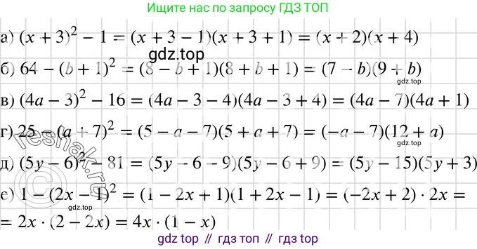 ГДЗ Алгебра, 7 класс Учебник, авторы: Макарычев Юрий Николаевич, Миндюк Нора Григорьевна, Нешков Константин Иванович, Суворова Светлана Борисовна, издательство Просвещение, Москва, 2019 - 2022, белого цвета, страница 179, номер 894, Решение 3