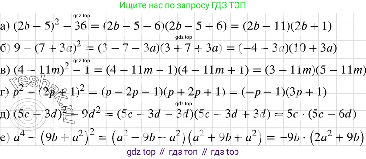 ГДЗ Алгебра, 7 класс Учебник, авторы: Макарычев Юрий Николаевич, Миндюк Нора Григорьевна, Нешков Константин Иванович, Суворова Светлана Борисовна, издательство Просвещение, Москва, 2019 - 2022, белого цвета, страница 179, номер 896, Решение 3