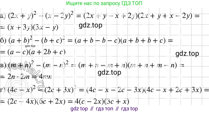 ГДЗ Алгебра, 7 класс Учебник, авторы: Макарычев Юрий Николаевич, Миндюк Нора Григорьевна, Нешков Константин Иванович, Суворова Светлана Борисовна, издательство Просвещение, Москва, 2019 - 2022, белого цвета, страница 179, номер 897, Решение 3