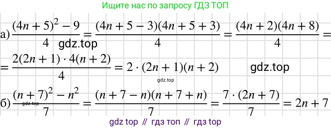 ГДЗ Алгебра, 7 класс Учебник, авторы: Макарычев Юрий Николаевич, Миндюк Нора Григорьевна, Нешков Константин Иванович, Суворова Светлана Борисовна, издательство Просвещение, Москва, 2019 - 2022, белого цвета, страница 179, номер 898, Решение 3