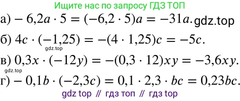 ГДЗ Алгебра, 7 класс Учебник, авторы: Макарычев Юрий Николаевич, Миндюк Нора Григорьевна, Нешков Константин Иванович, Суворова Светлана Борисовна, издательство Просвещение, Москва, 2019 - 2022, белого цвета, страница 23, номер 90, Решение 3