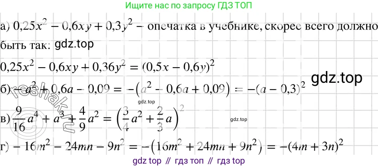 ГДЗ Алгебра, 7 класс Учебник, авторы: Макарычев Юрий Николаевич, Миндюк Нора Григорьевна, Нешков Константин Иванович, Суворова Светлана Борисовна, издательство Просвещение, Москва, 2019 - 2022, белого цвета, страница 180, номер 902, Решение 3