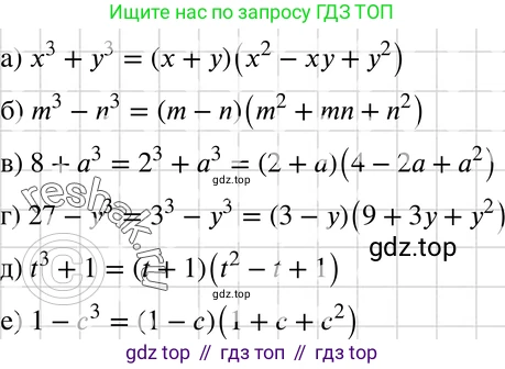 ГДЗ Алгебра, 7 класс Учебник, авторы: Макарычев Юрий Николаевич, Миндюк Нора Григорьевна, Нешков Константин Иванович, Суворова Светлана Борисовна, издательство Просвещение, Москва, 2019 - 2022, белого цвета, страница 181, номер 905, Решение 3