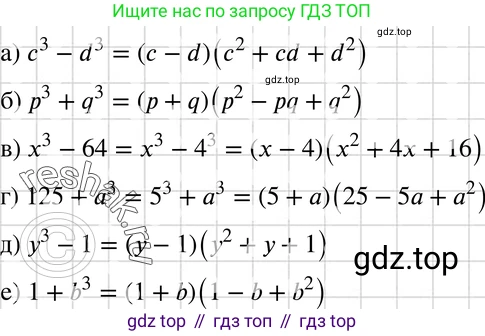 ГДЗ Алгебра, 7 класс Учебник, авторы: Макарычев Юрий Николаевич, Миндюк Нора Григорьевна, Нешков Константин Иванович, Суворова Светлана Борисовна, издательство Просвещение, Москва, 2019 - 2022, белого цвета, страница 181, номер 906, Решение 3
