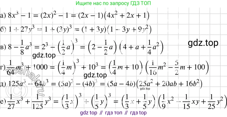 ГДЗ Алгебра, 7 класс Учебник, авторы: Макарычев Юрий Николаевич, Миндюк Нора Григорьевна, Нешков Константин Иванович, Суворова Светлана Борисовна, издательство Просвещение, Москва, 2019 - 2022, белого цвета, страница 181, номер 907, Решение 3