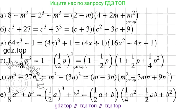 ГДЗ Алгебра, 7 класс Учебник, авторы: Макарычев Юрий Николаевич, Миндюк Нора Григорьевна, Нешков Константин Иванович, Суворова Светлана Борисовна, издательство Просвещение, Москва, 2019 - 2022, белого цвета, страница 181, номер 908, Решение 3