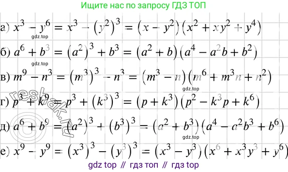 ГДЗ Алгебра, 7 класс Учебник, авторы: Макарычев Юрий Николаевич, Миндюк Нора Григорьевна, Нешков Константин Иванович, Суворова Светлана Борисовна, издательство Просвещение, Москва, 2019 - 2022, белого цвета, страница 182, номер 909, Решение 3