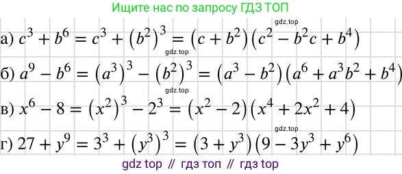ГДЗ Алгебра, 7 класс Учебник, авторы: Макарычев Юрий Николаевич, Миндюк Нора Григорьевна, Нешков Константин Иванович, Суворова Светлана Борисовна, издательство Просвещение, Москва, 2019 - 2022, белого цвета, страница 182, номер 910, Решение 3