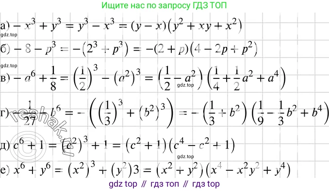 ГДЗ Алгебра, 7 класс Учебник, авторы: Макарычев Юрий Николаевич, Миндюк Нора Григорьевна, Нешков Константин Иванович, Суворова Светлана Борисовна, издательство Просвещение, Москва, 2019 - 2022, белого цвета, страница 182, номер 911, Решение 3