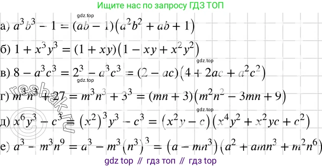 ГДЗ Алгебра, 7 класс Учебник, авторы: Макарычев Юрий Николаевич, Миндюк Нора Григорьевна, Нешков Константин Иванович, Суворова Светлана Борисовна, издательство Просвещение, Москва, 2019 - 2022, белого цвета, страница 182, номер 912, Решение 3