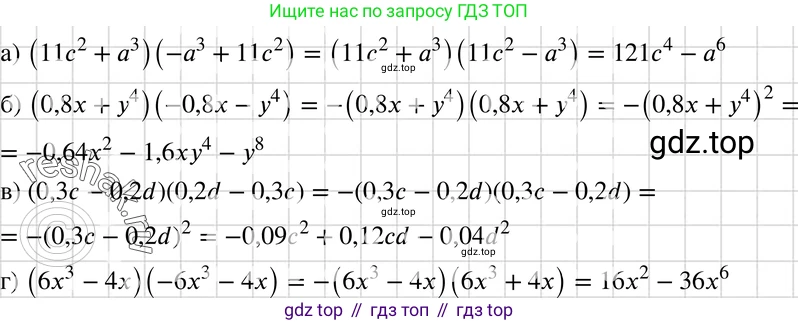 ГДЗ Алгебра, 7 класс Учебник, авторы: Макарычев Юрий Николаевич, Миндюк Нора Григорьевна, Нешков Константин Иванович, Суворова Светлана Борисовна, издательство Просвещение, Москва, 2019 - 2022, белого цвета, страница 182, номер 915, Решение 3