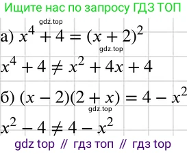 ГДЗ Алгебра, 7 класс Учебник, авторы: Макарычев Юрий Николаевич, Миндюк Нора Григорьевна, Нешков Константин Иванович, Суворова Светлана Борисовна, издательство Просвещение, Москва, 2019 - 2022, белого цвета, страница 182, номер 916, Решение 3