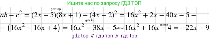 ГДЗ Алгебра, 7 класс Учебник, авторы: Макарычев Юрий Николаевич, Миндюк Нора Григорьевна, Нешков Константин Иванович, Суворова Светлана Борисовна, издательство Просвещение, Москва, 2019 - 2022, белого цвета, страница 184, номер 922, Решение 3