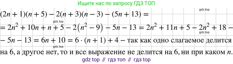 ГДЗ Алгебра, 7 класс Учебник, авторы: Макарычев Юрий Николаевич, Миндюк Нора Григорьевна, Нешков Константин Иванович, Суворова Светлана Борисовна, издательство Просвещение, Москва, 2019 - 2022, белого цвета, страница 184, номер 923, Решение 3