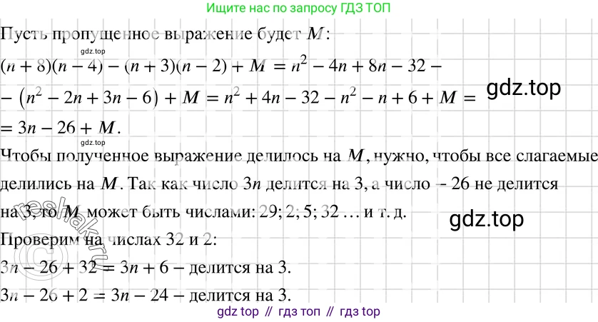 ГДЗ Алгебра, 7 класс Учебник, авторы: Макарычев Юрий Николаевич, Миндюк Нора Григорьевна, Нешков Константин Иванович, Суворова Светлана Борисовна, издательство Просвещение, Москва, 2019 - 2022, белого цвета, страница 185, номер 924, Решение 3