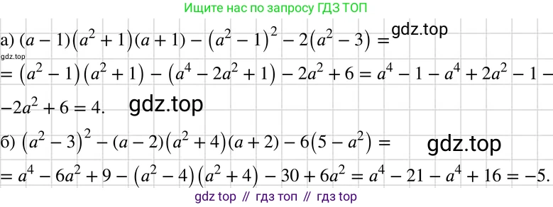 ГДЗ Алгебра, 7 класс Учебник, авторы: Макарычев Юрий Николаевич, Миндюк Нора Григорьевна, Нешков Константин Иванович, Суворова Светлана Борисовна, издательство Просвещение, Москва, 2019 - 2022, белого цвета, страница 185, номер 927, Решение 3