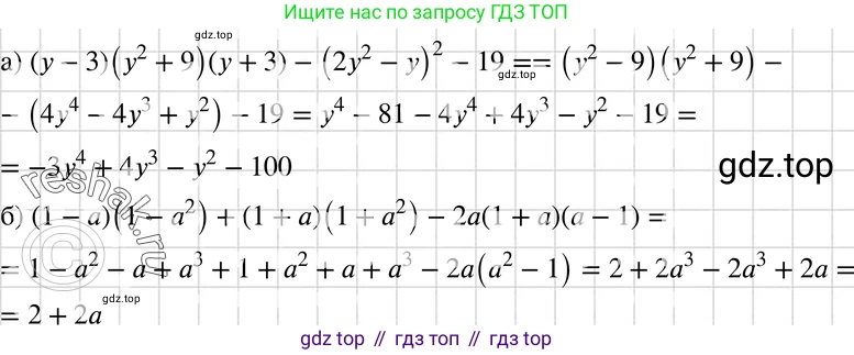 ГДЗ Алгебра, 7 класс Учебник, авторы: Макарычев Юрий Николаевич, Миндюк Нора Григорьевна, Нешков Константин Иванович, Суворова Светлана Борисовна, издательство Просвещение, Москва, 2019 - 2022, белого цвета, страница 185, номер 928, Решение 3
