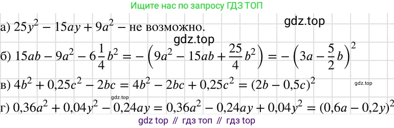 ГДЗ Алгебра, 7 класс Учебник, авторы: Макарычев Юрий Николаевич, Миндюк Нора Григорьевна, Нешков Константин Иванович, Суворова Светлана Борисовна, издательство Просвещение, Москва, 2019 - 2022, белого цвета, страница 185, номер 930, Решение 3